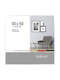 Nielsen Pixel Glossy White square straight